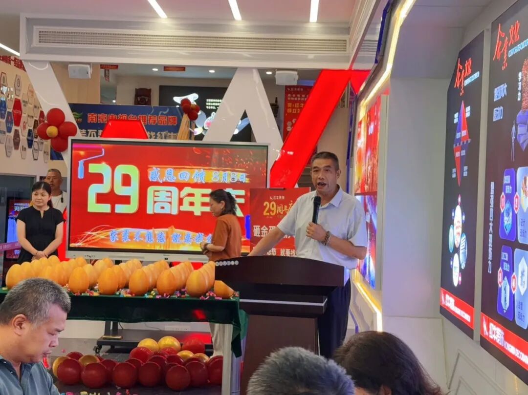 南京红牛装饰29周年庆典圆满落幕|29载匠心筑家,初心如磐! 南京红牛装饰29周年庆典圆满落幕|29载匠心筑家,初心如磐!