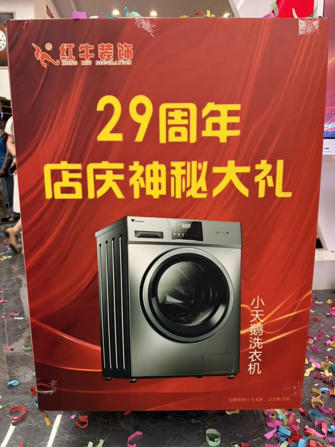 南京红牛装饰29周年庆典圆满落幕|29载匠心筑家,初心如磐! 南京红牛装饰29周年庆典圆满落幕|29载匠心筑家,初心如磐!