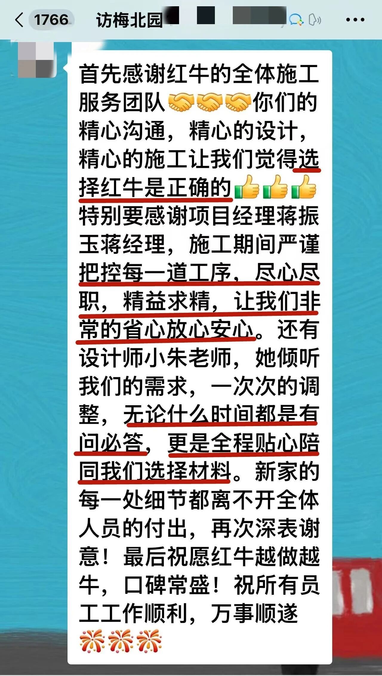 没有增项陷阱，只有匠心交付，南京红牛装饰又交出了两份满意答卷！