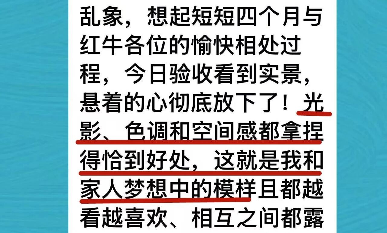 没有增项陷阱，只有匠心交付，南京红牛装饰又交出了两份满意答卷！