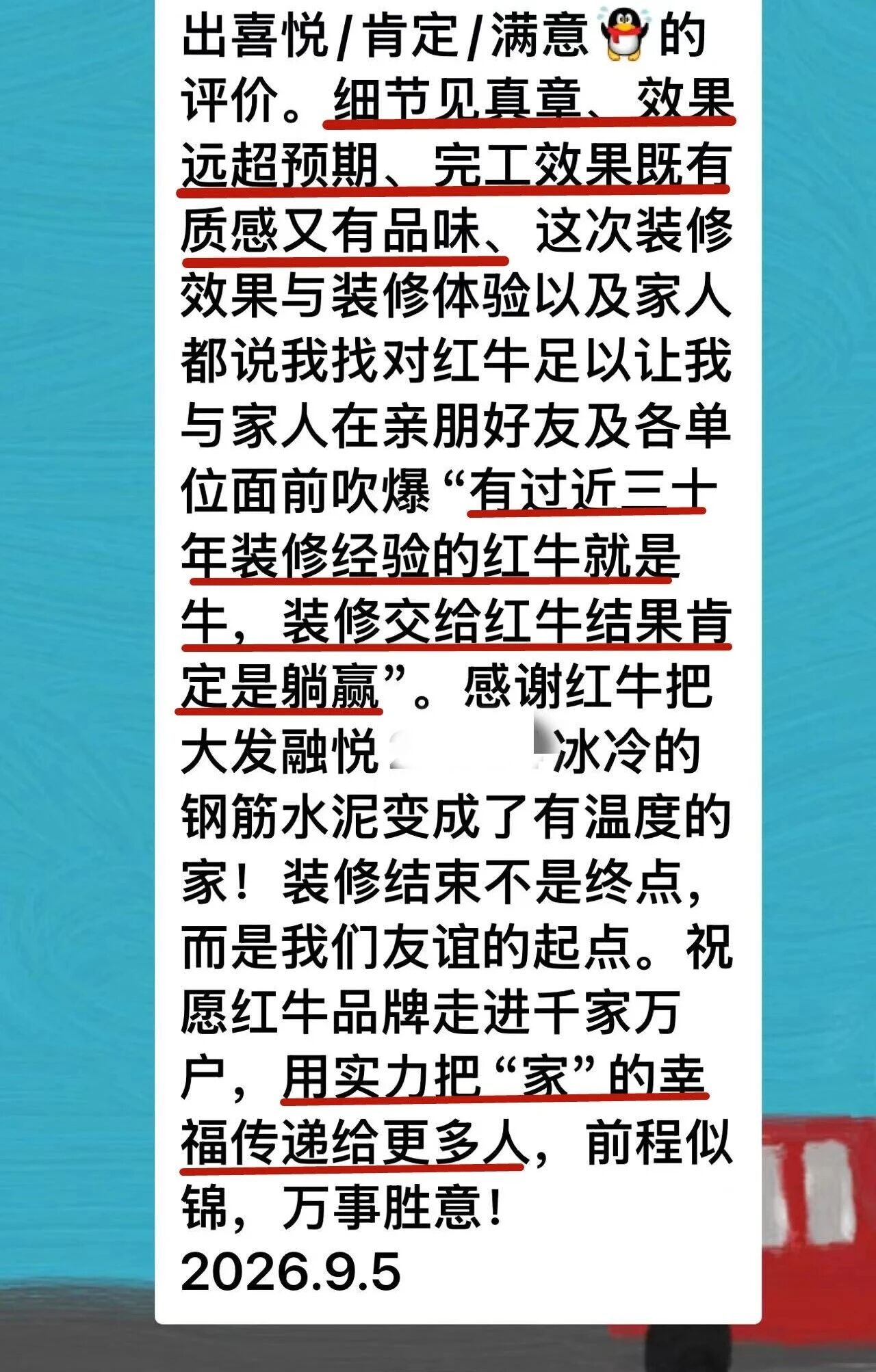 没有增项陷阱，只有匠心交付，南京红牛装饰又交出了两份满意答卷！