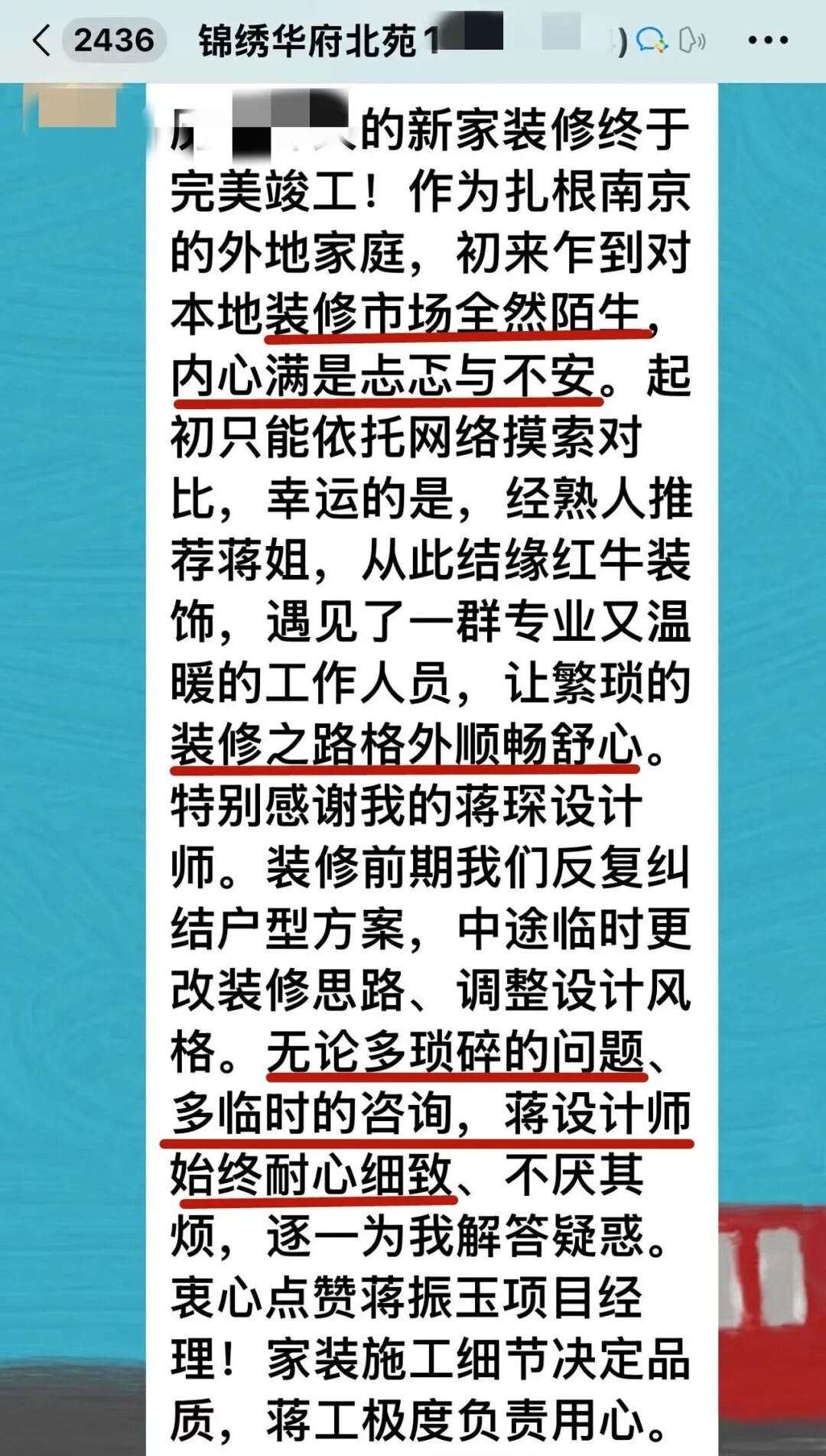 近日又收到大量业主好评！南京红牛装饰以实力和数据诠释“靠谱”二字
