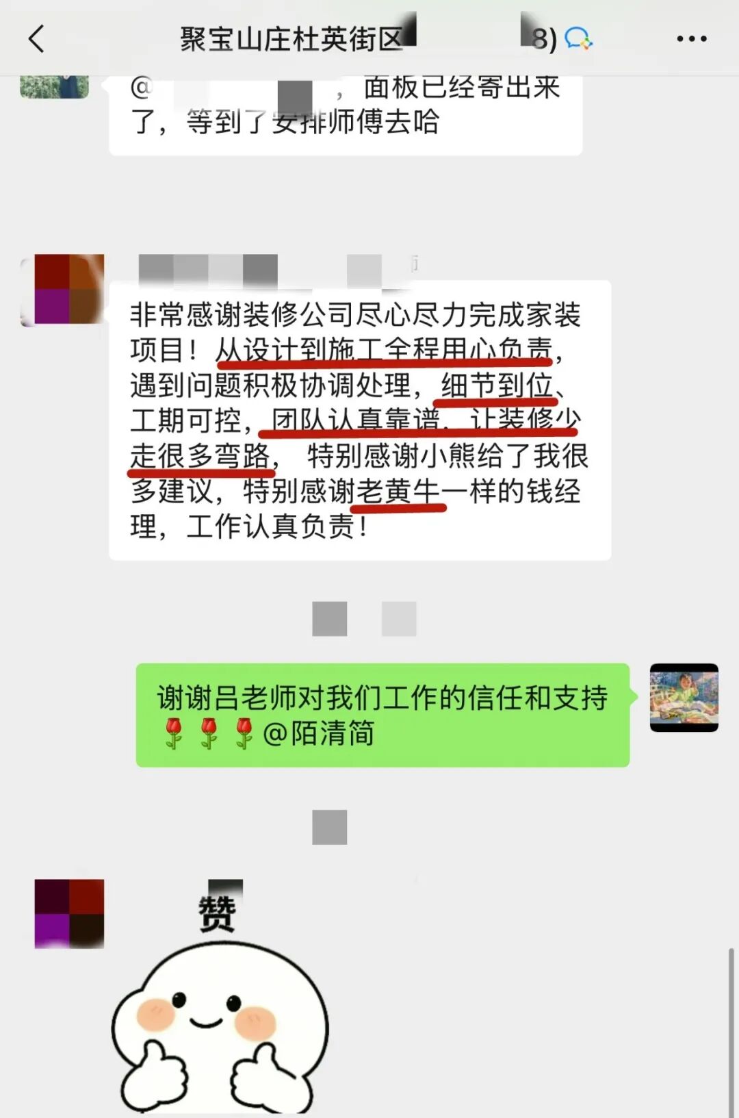 近日又收到大量业主好评！南京红牛装饰以实力和数据诠释“靠谱”二字