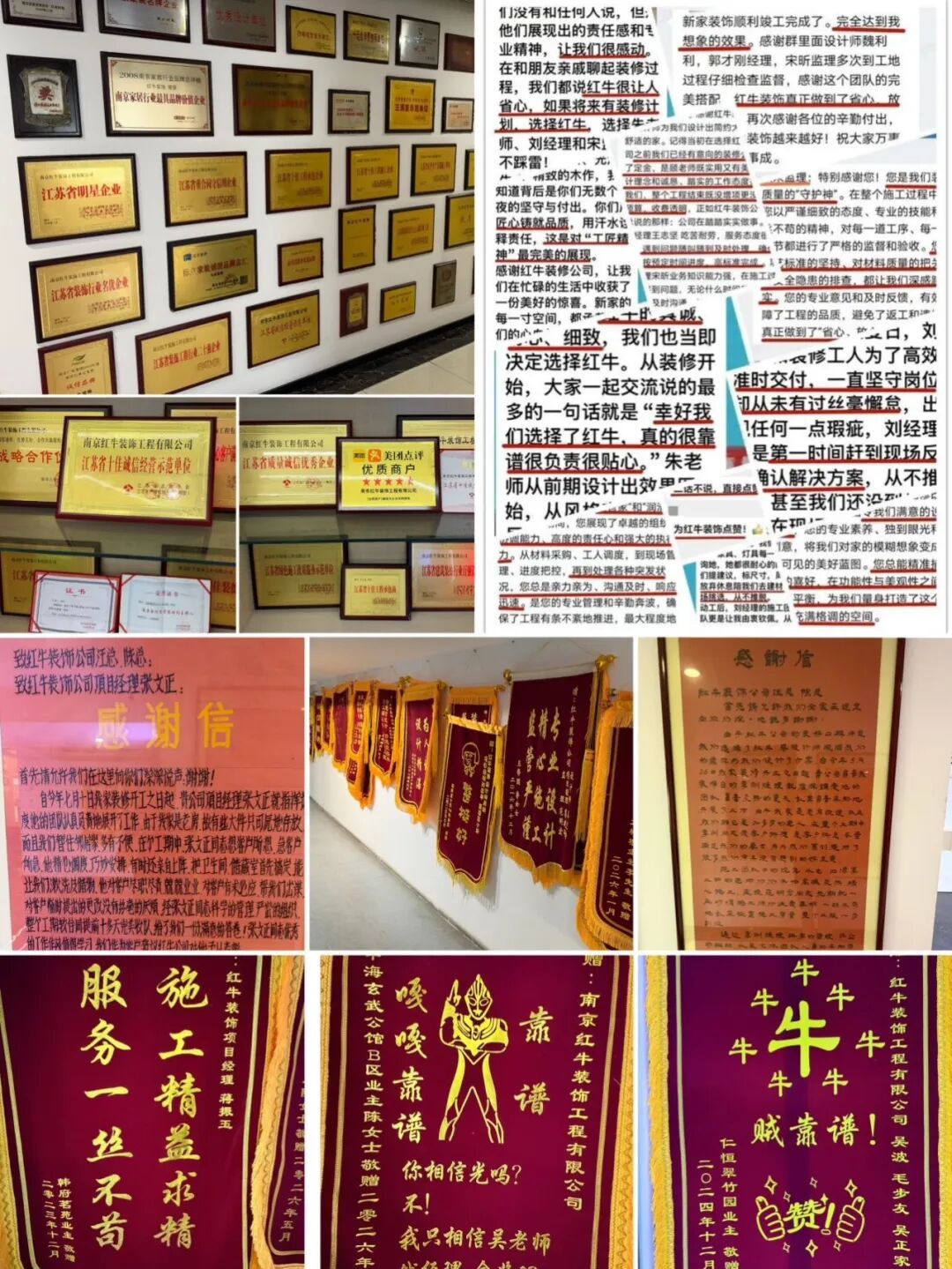 近日又收到大量业主好评！南京红牛装饰以实力和数据诠释“靠谱”二字
