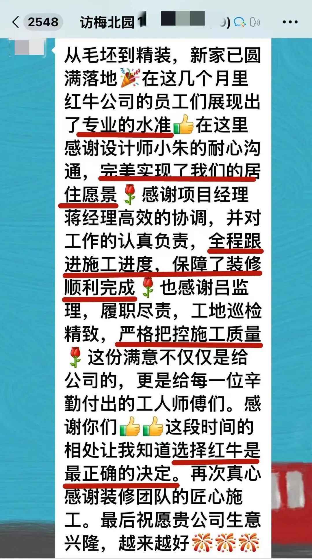 南京访梅北园装修业主发来的超长好评，看完心里……（内附完工实景）