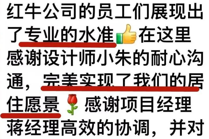 南京访梅北园装修业主发来的超长好评，看完心里……（内附完工实景）
