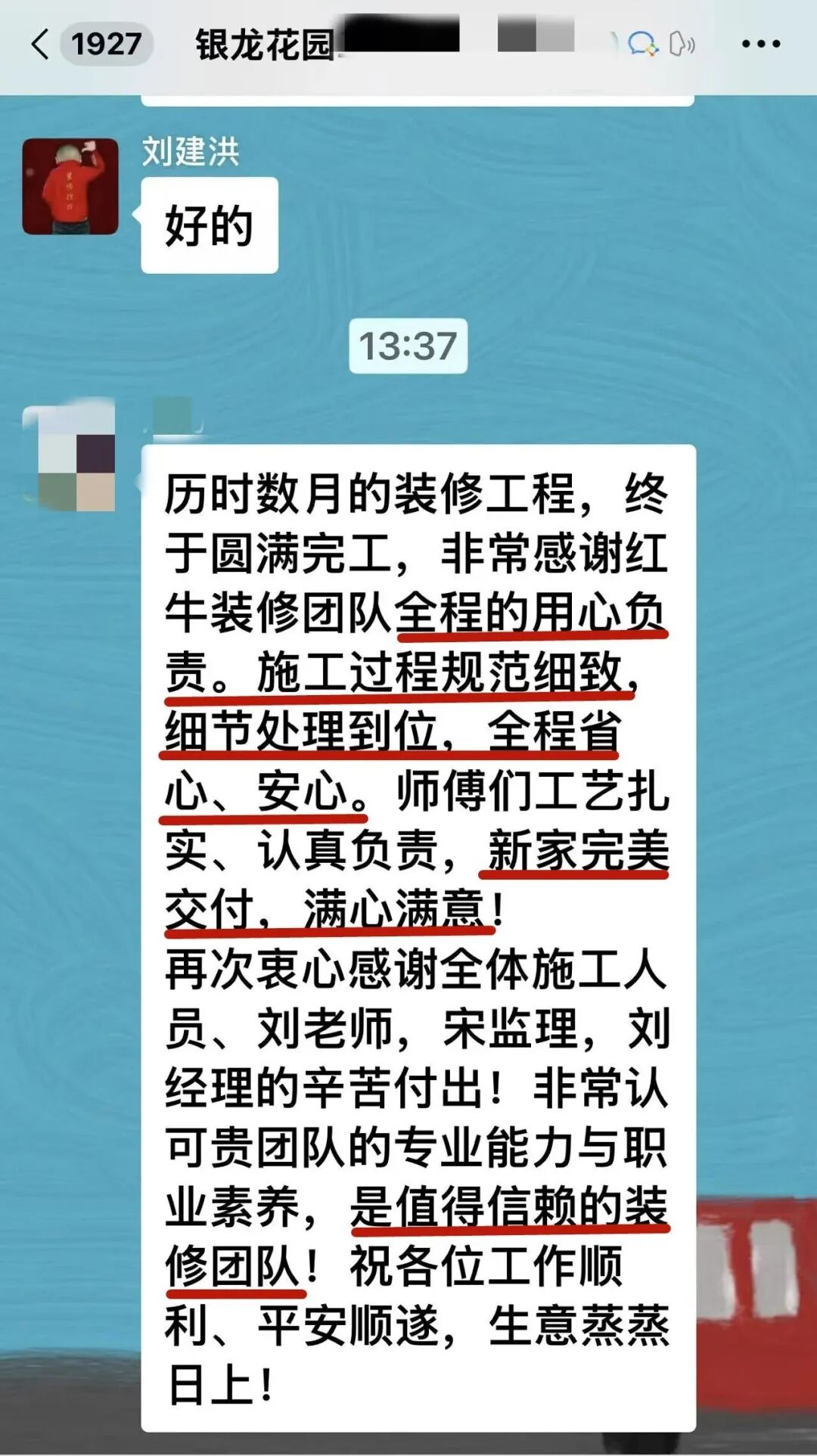 双喜临门｜两份沉甸甸的好评，属于装修人的高光时刻！