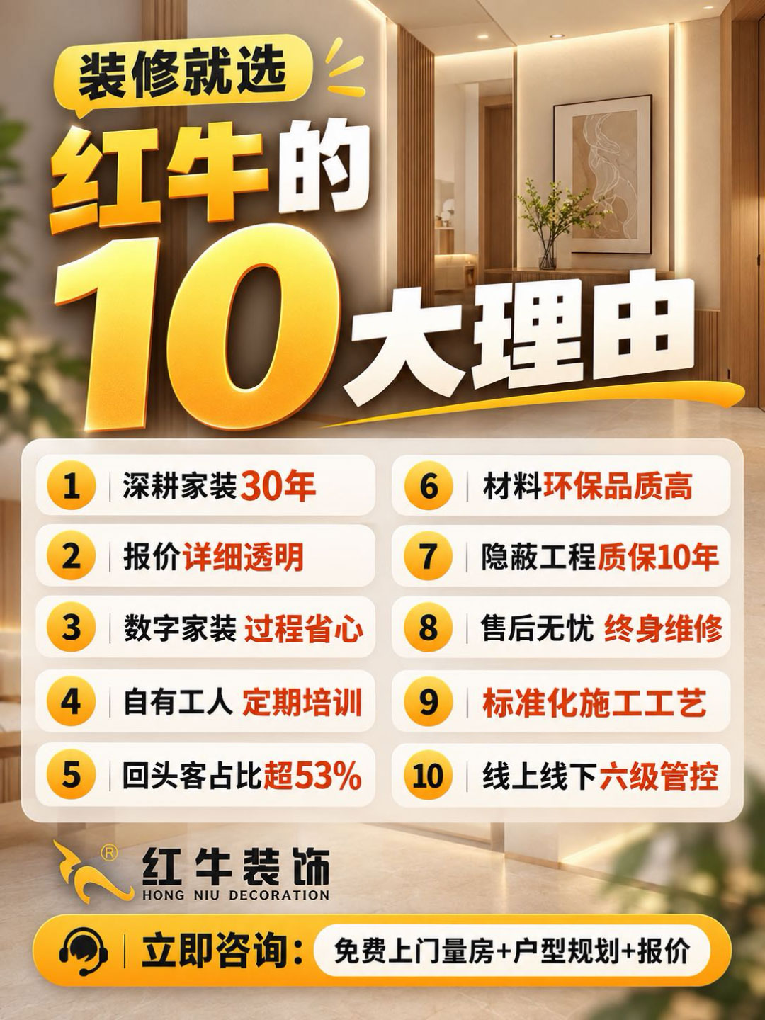 装修选对公司是省心，选对时机是省“薪”