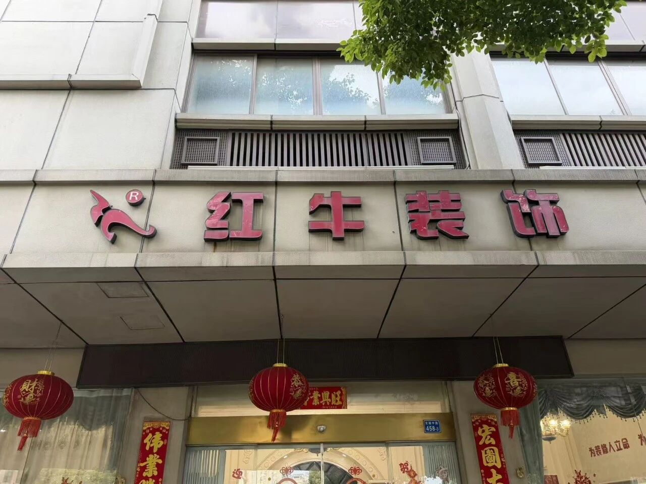 专治各种装修焦虑！南京红牛装饰“九重保障”——“安全感”拉满！